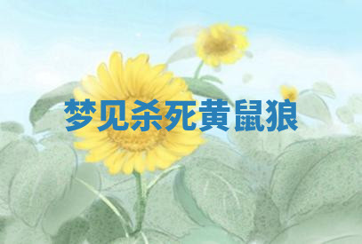 今天2025年7月3日万年历定婚吉日查询,订婚是好日子吗