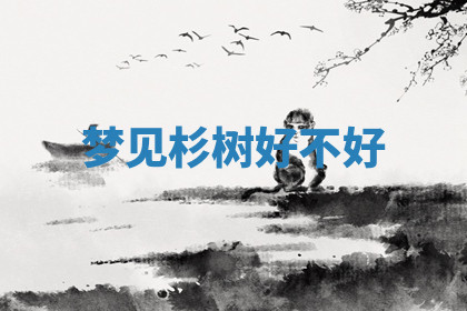 今天2025年7月3日万年历定婚吉日查询,订婚是好日子吗