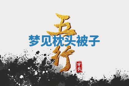 今天2025年7月3日万年历定婚吉日查询,订婚是好日子吗