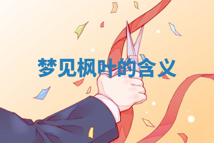 今天2025年7月3日万年历定婚吉日查询,订婚是好日子吗