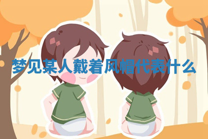 今天2025年7月3日万年历定婚吉日查询,订婚是好日子吗