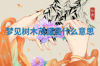 今天2025年7月3日万年历定婚吉日查询,订婚是好日子吗