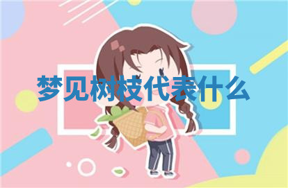 今天2025年7月3日万年历定婚吉日查询,订婚是好日子吗