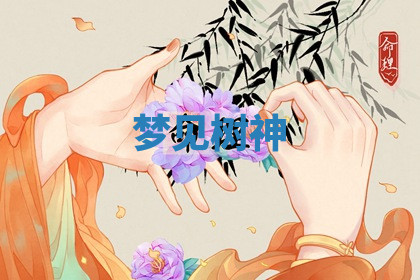 今天2025年7月3日万年历定婚吉日查询,订婚是好日子吗