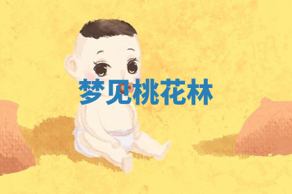 今天2025年7月3日万年历定婚吉日查询,订婚是好日子吗