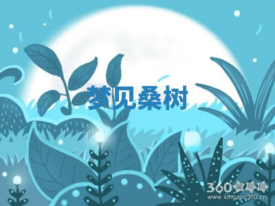 今天2025年7月3日万年历定婚吉日查询,订婚是好日子吗