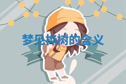 今天2025年7月3日万年历定婚吉日查询,订婚是好日子吗