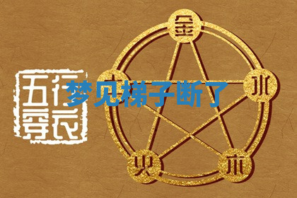 今天2025年7月3日万年历定婚吉日查询,订婚是好日子吗