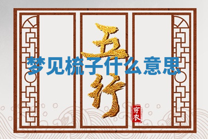 今天2025年7月3日万年历定婚吉日查询,订婚是好日子吗