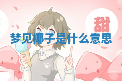 今天2025年7月3日万年历定婚吉日查询,订婚是好日子吗