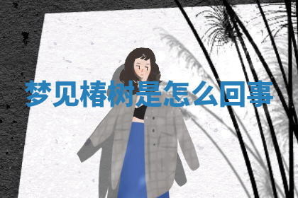 今天2025年7月3日万年历定婚吉日查询,订婚是好日子吗