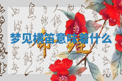 今天2025年7月3日万年历定婚吉日查询,订婚是好日子吗