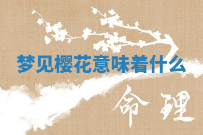 今天2025年7月3日万年历定婚吉日查询,订婚是好日子吗