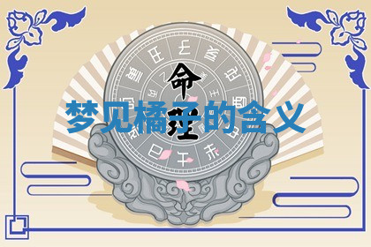 今天2025年7月3日万年历定婚吉日查询,订婚是好日子吗