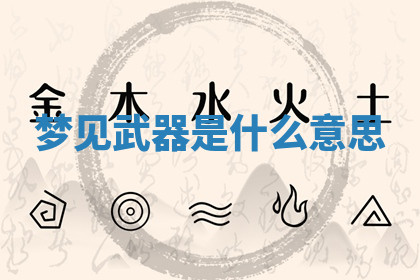 今天2025年7月3日万年历定婚吉日查询,订婚是好日子吗