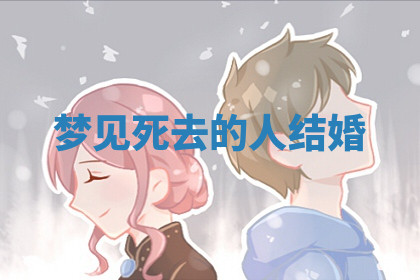 今天2025年7月3日万年历定婚吉日查询,订婚是好日子吗