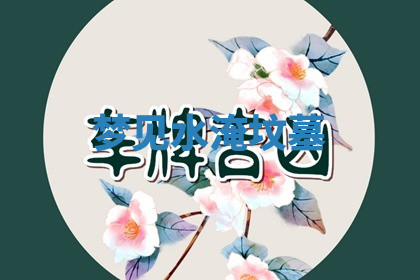 今天2025年7月3日万年历定婚吉日查询,订婚是好日子吗