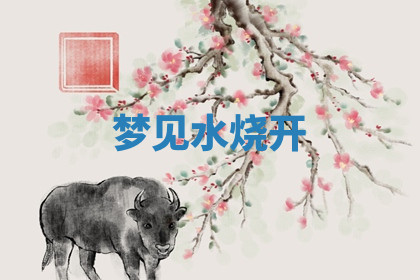 今天2025年7月3日万年历定婚吉日查询,订婚是好日子吗