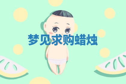 今天2025年7月3日万年历定婚吉日查询,订婚是好日子吗