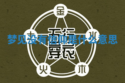 今天2025年7月3日万年历定婚吉日查询,订婚是好日子吗