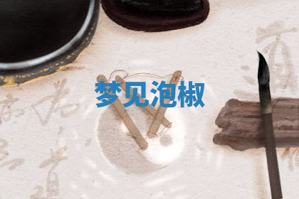 今天2025年7月3日万年历定婚吉日查询,订婚是好日子吗