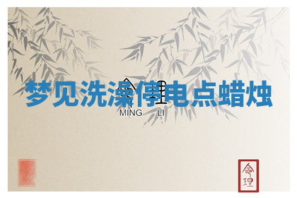 今天2025年7月3日万年历定婚吉日查询,订婚是好日子吗