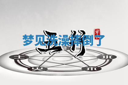 今天2025年7月3日万年历定婚吉日查询,订婚是好日子吗