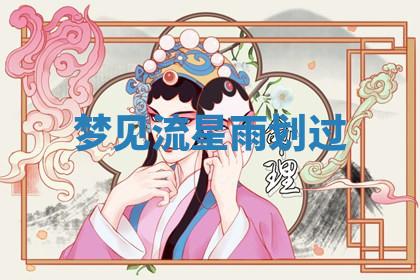 今天2025年7月3日万年历定婚吉日查询,订婚是好日子吗