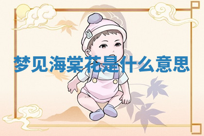 今天2025年7月3日万年历定婚吉日查询,订婚是好日子吗