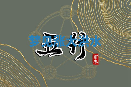 今天2025年7月3日万年历定婚吉日查询,订婚是好日子吗