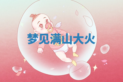 今天2025年7月3日万年历定婚吉日查询,订婚是好日子吗