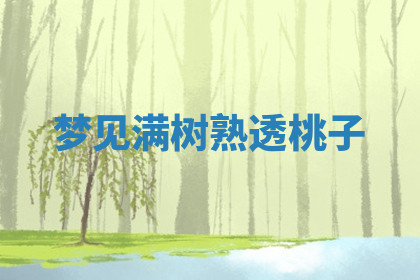 今天2025年7月3日万年历定婚吉日查询,订婚是好日子吗