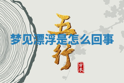 今天2025年7月3日万年历定婚吉日查询,订婚是好日子吗