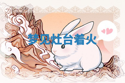 今天2025年7月3日万年历定婚吉日查询,订婚是好日子吗