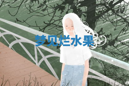 今天2025年7月3日万年历定婚吉日查询,订婚是好日子吗