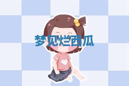 今天2025年7月3日万年历定婚吉日查询,订婚是好日子吗