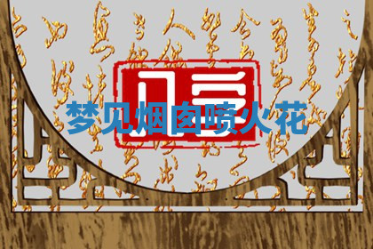 今天2025年7月3日万年历定婚吉日查询,订婚是好日子吗