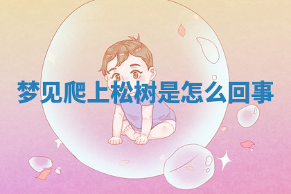 今天2025年7月3日万年历定婚吉日查询,订婚是好日子吗