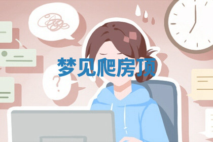 今天2025年7月3日万年历定婚吉日查询,订婚是好日子吗