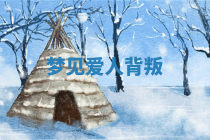 今天2025年7月3日万年历定婚吉日查询,订婚是好日子吗