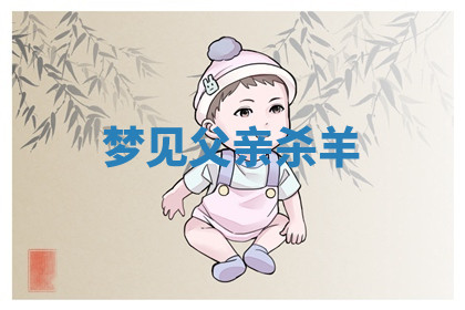 今天2025年7月3日万年历定婚吉日查询,订婚是好日子吗