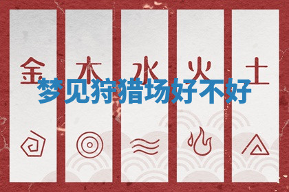 今天2025年7月3日万年历定婚吉日查询,订婚是好日子吗