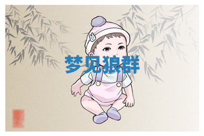 今天2025年7月3日万年历定婚吉日查询,订婚是好日子吗