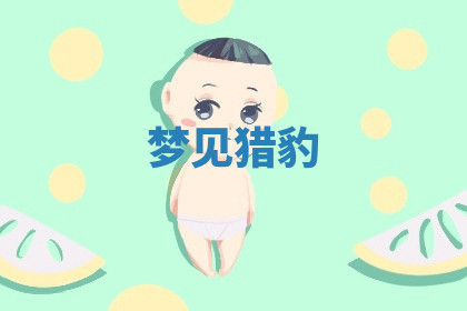 今天2025年7月3日万年历定婚吉日查询,订婚是好日子吗