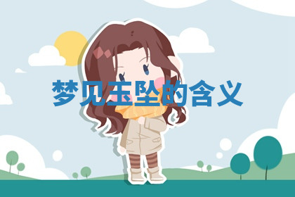 今天2025年7月3日万年历定婚吉日查询,订婚是好日子吗