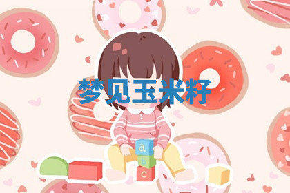 今天2025年7月3日万年历定婚吉日查询,订婚是好日子吗