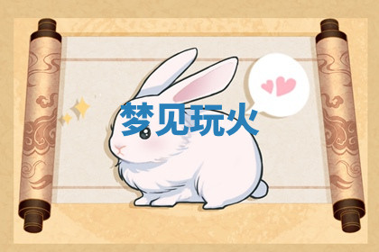 今天2025年7月3日万年历定婚吉日查询,订婚是好日子吗