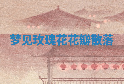今天2025年7月3日万年历定婚吉日查询,订婚是好日子吗