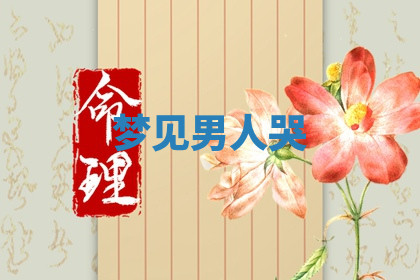 今天2025年7月3日万年历定婚吉日查询,订婚是好日子吗