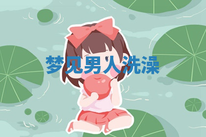 今天2025年7月3日万年历定婚吉日查询,订婚是好日子吗